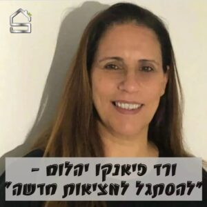 מאמנת להתמודדות עם שינויים