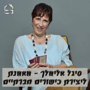 איימון חברתי, אימון לכישורי חיים, אימון לכישורים חברתיים
