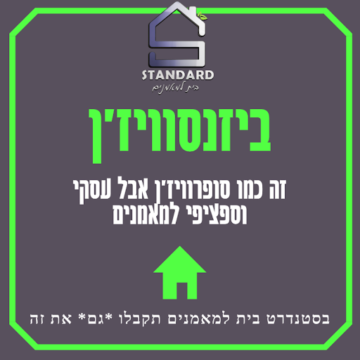 מה זה ביזנסוויז'ן למאמנים