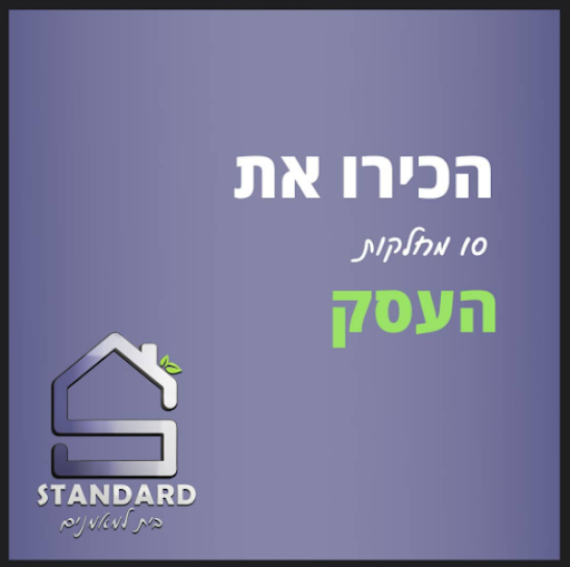 מהן מחלקות העסק באימון?