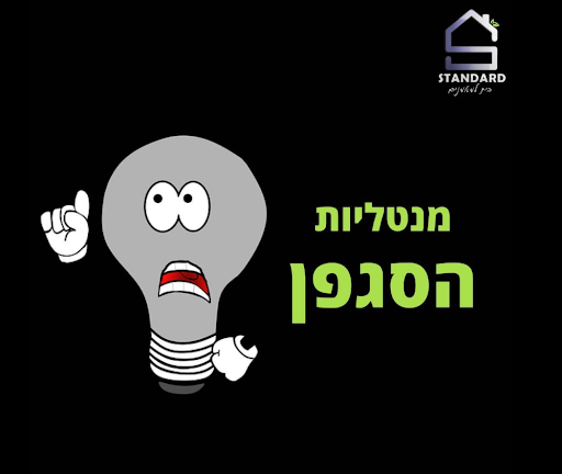 בלוג מיינדסט מנטליות הסגפן אבירם שפיץ