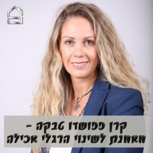 אימון להורדה במשקל בסטנדרט בית למאמנים