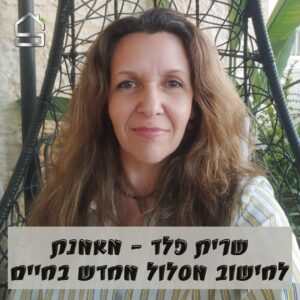 מציאת ייעוד, אימון למציאת יעוד, אימון קריירה