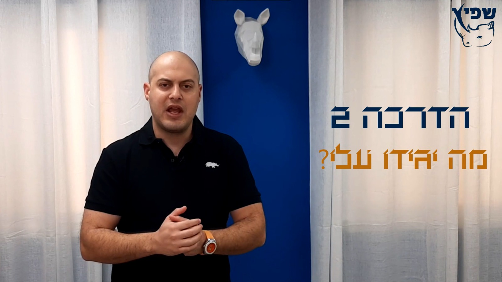 איך מתגברים על מה יגידו עלי