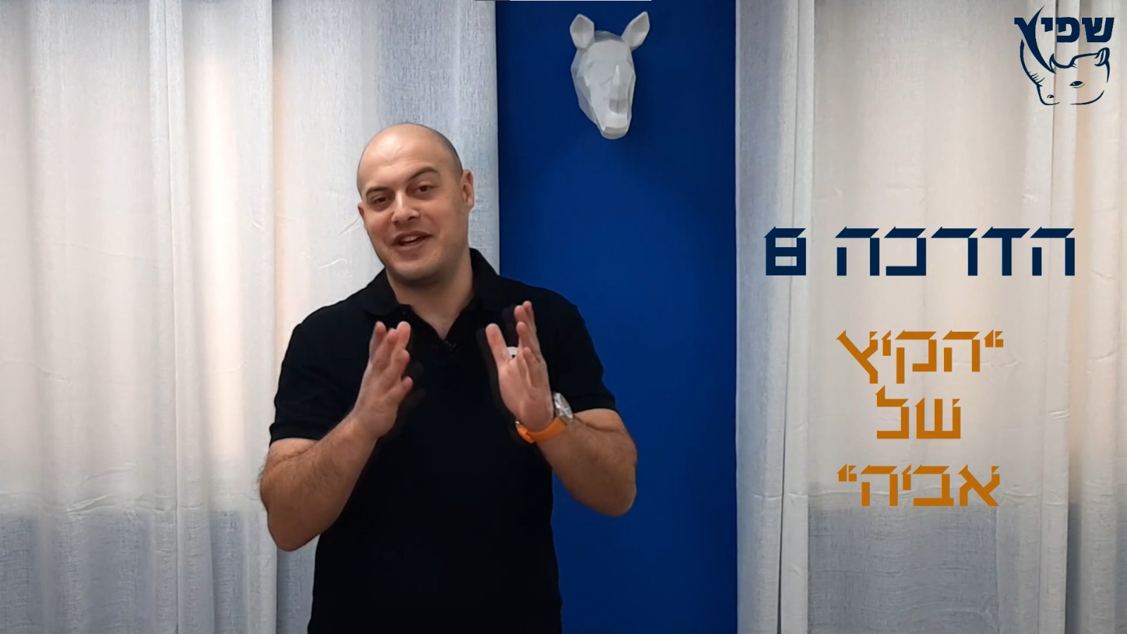 איך להתמודד עם הפחד מהקיץ של אביה
