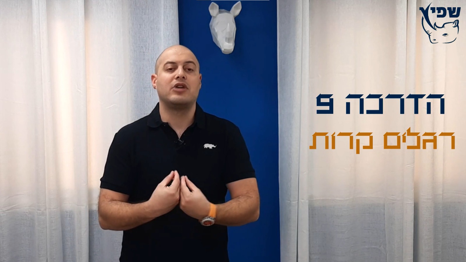 איך לנצח רגלים קרות ופיק ברכיים