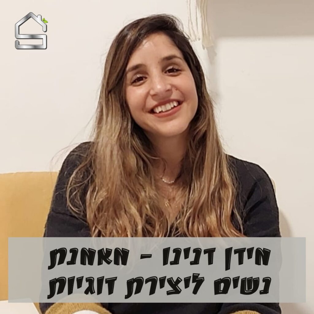 אימון למציאת זוגיות, מאמנת למציאת זוגיות, מאמנת מבצרה
