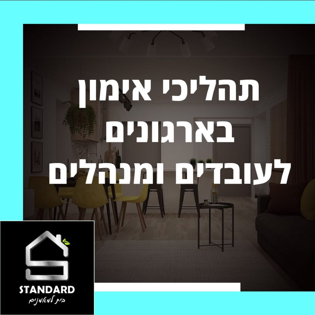 תהליכי אימון בארגונים וחברות, אימון לעובדים ומנהלים