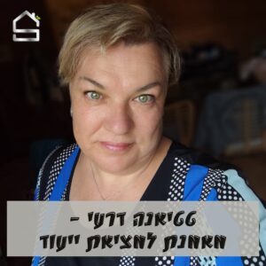 אימון למציאת ייעוד
