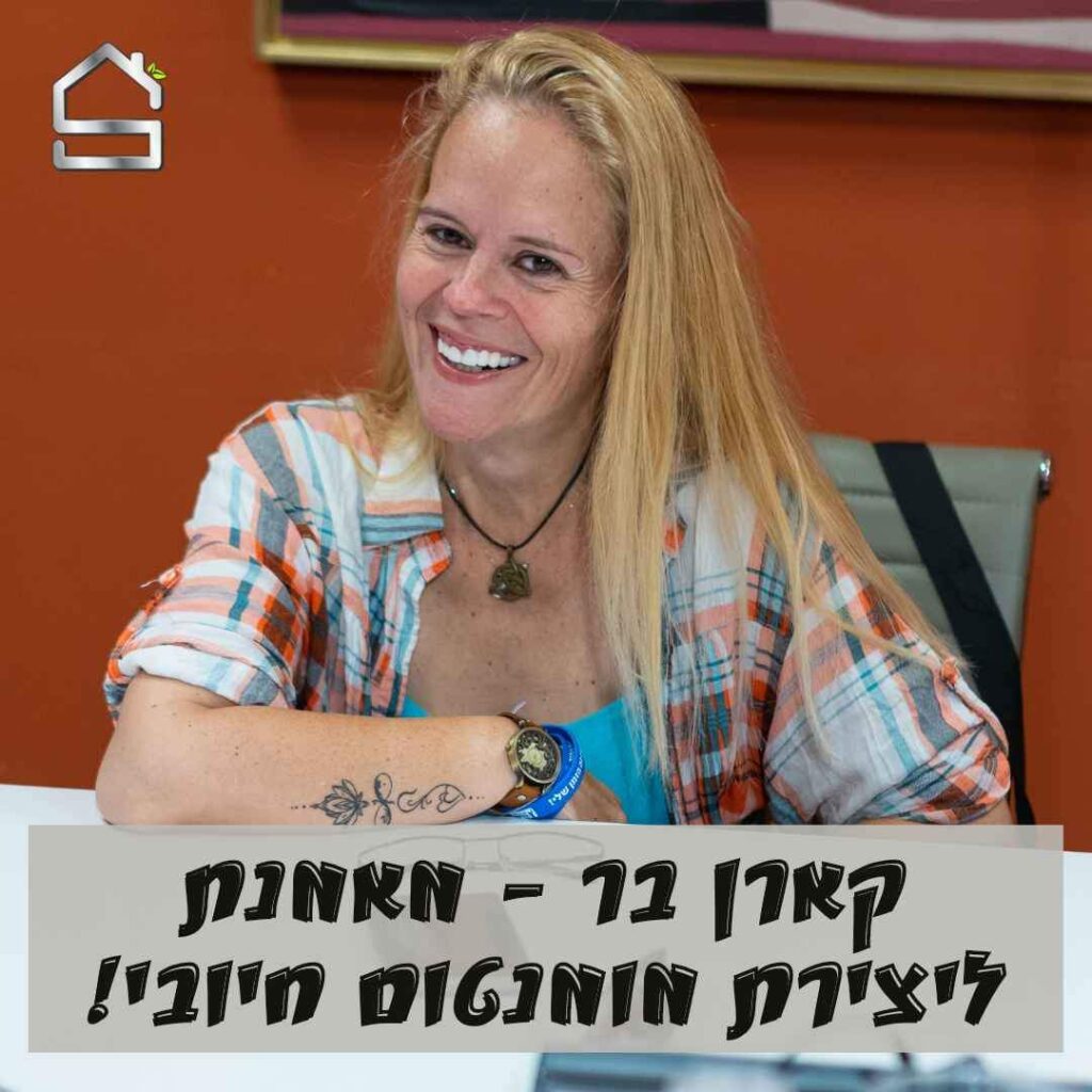 קארן בר | מאמנת ליצירת מומנטום חיובי
