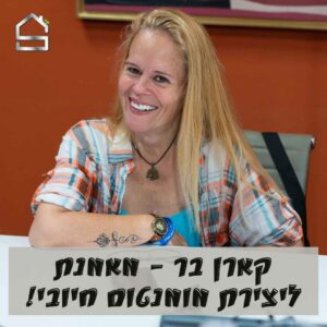 הקשר בין פרידות לאובדן מוטיבציה | קארן בר