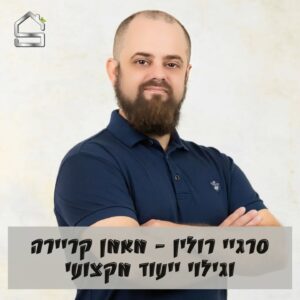 סרגיי רולין מאמן קריירה