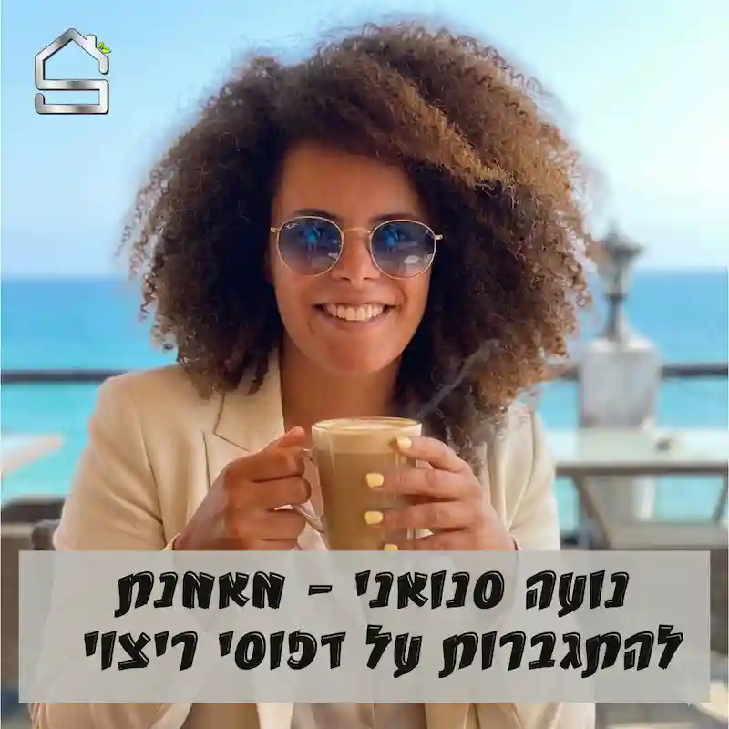 מאמנת אישית אילת מאמנת אישית יהוד