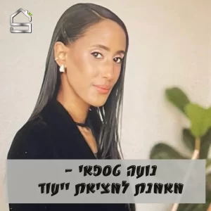 נועה טספאי | מאמנת למציאת יעוד