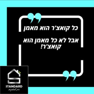 מאמן או קואצ'ר? ההבדל שחשוב להכיר | אבירם שפיץ