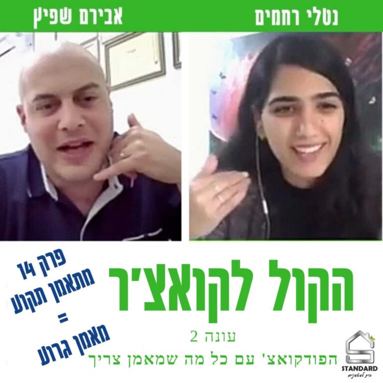 עונה 2 פרק 14 – מתאמן תקוע = מאמן גרוע