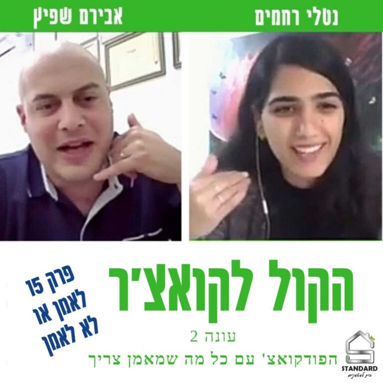 עונה 2 פרק 15 – לאמן או לא לאמן