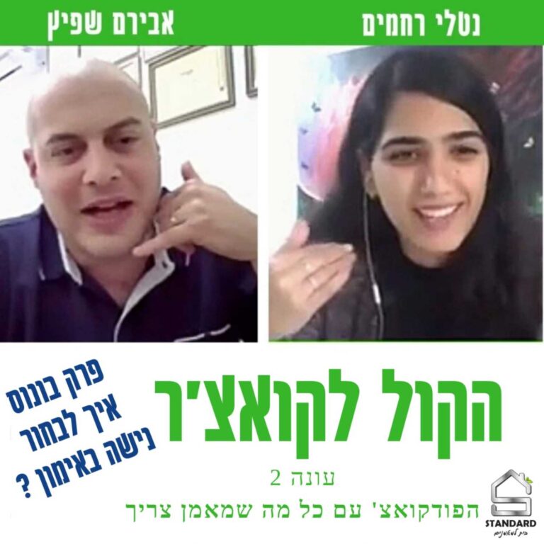 פרק בונוס – איך לבחור נישה באימון