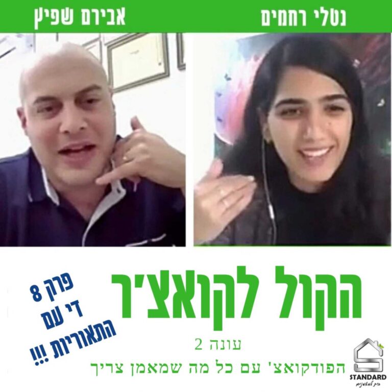 עונה 2 פרק 8 – די עם התאוריות