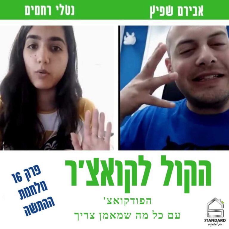 עונה 1 פרק 16 – מלחמת ההתשה