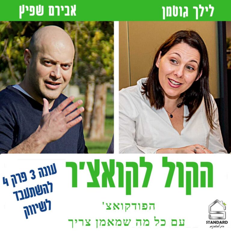 עונה 3 פרק 4 – להשתעבד לשיווק