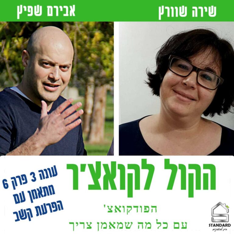עונה 3 פרק 6 – מתאמן עם הפרעת קשב