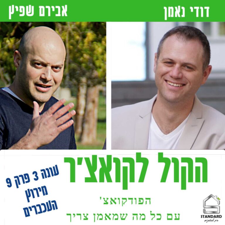עונה 3 פרק 9 – מירוץ העכברים