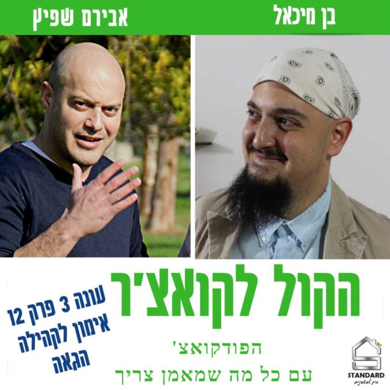 עונה 3 פרק 12 – אימון לקהילה הגאה