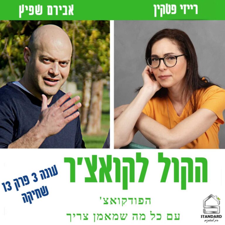 עונה 3 פרק 13 – התמודדות עם שחיקה