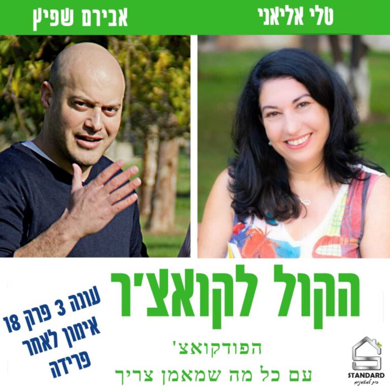 עונה 3 פרק 18 – אימון לאחר פרידה