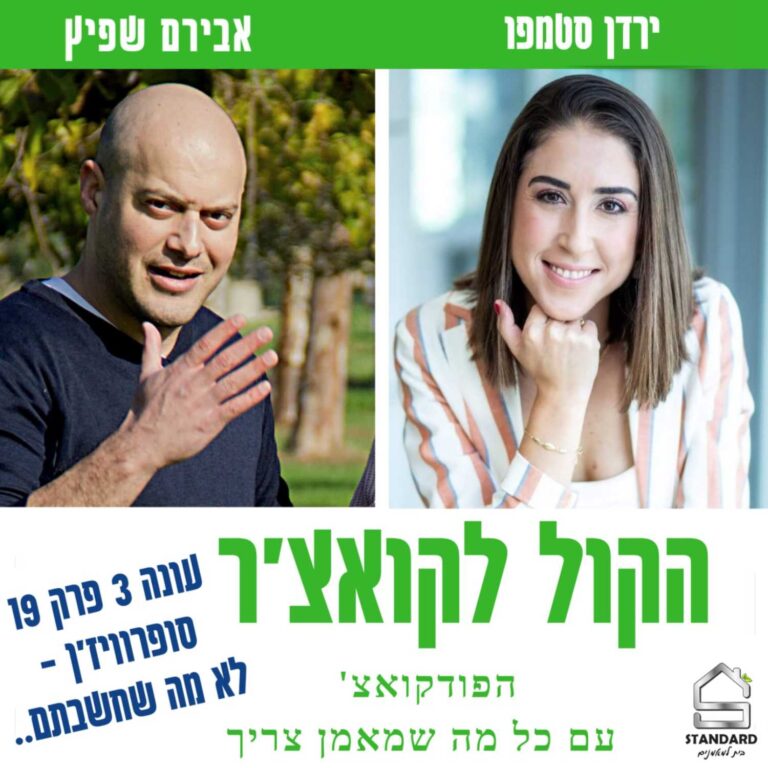 עונה 3 פרק 19 – סופרוויז'ן – לא מה שחשבתם