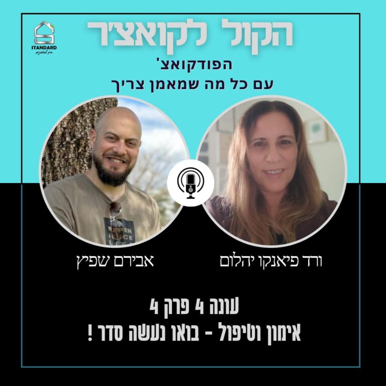 עונה 4 פרק 4 – אימון וטיפול – בואו נעשה סדר