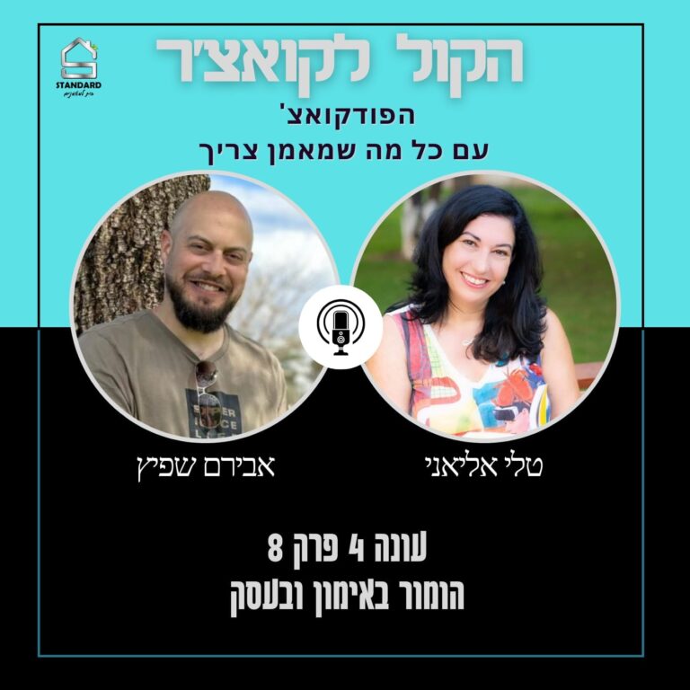 עונה 4 פרק 8 – הומור באימון ובעסק (פרק כפול)