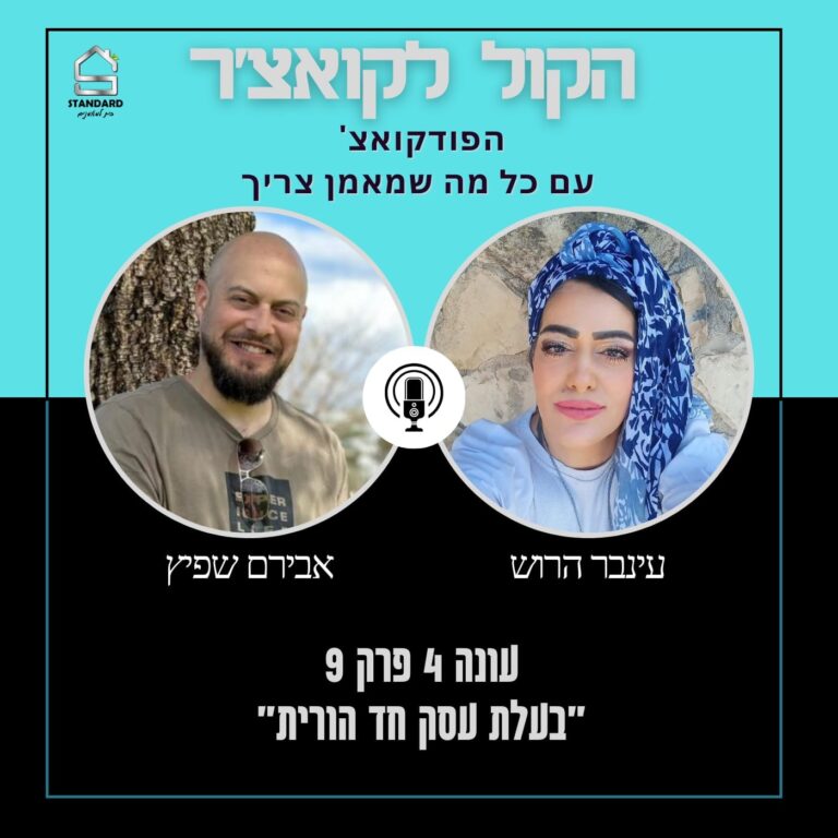 עונה 4 פרק 9 – בעלת עסק חד הורית