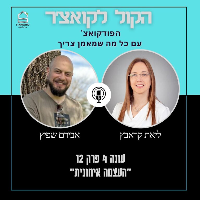 עונה 4 פרק 12 – העצמה אימונית