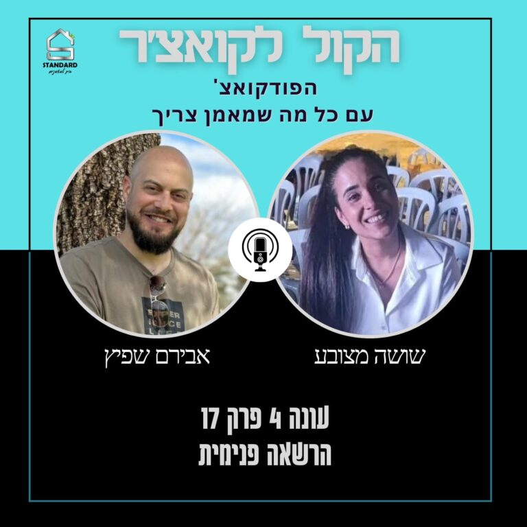עונה 4 פרק 17 – הרשאה פנימית