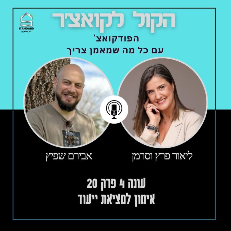 עונה 4 פרק 20 – אימון למציאת ייעוד