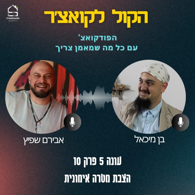 עונה 5 פרק 10 – הצבת מטרה אימונית