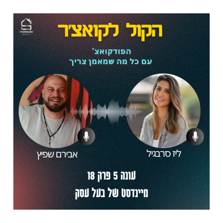 עונה 5 פרק 18 – מיינדסט של בעל עסק