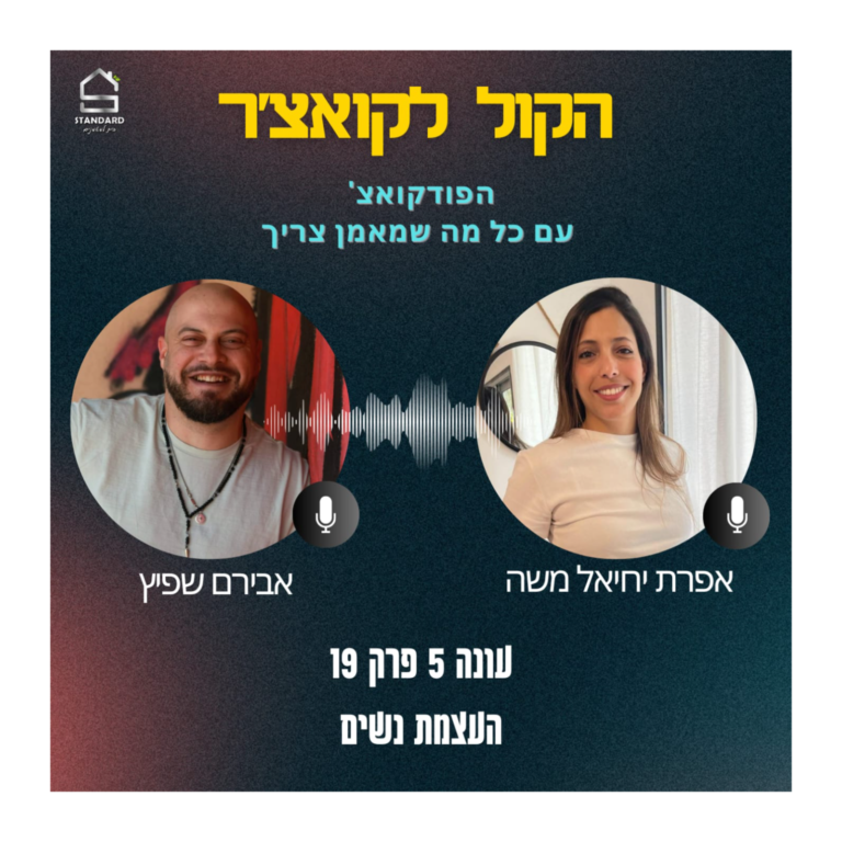 עונה 5 פרק 19 – העצמת נשים