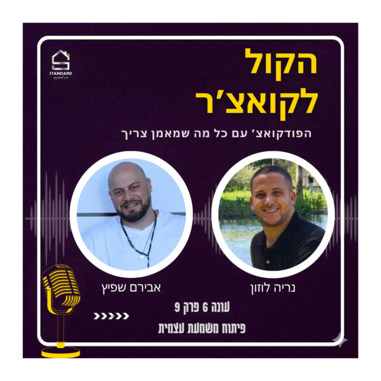 עונה 6 פרק 9 – פיתוח משמעת עצמית