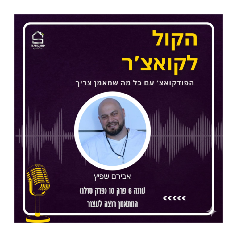 עונה 6 פרק 10 – המתאמן רוצה לעצור